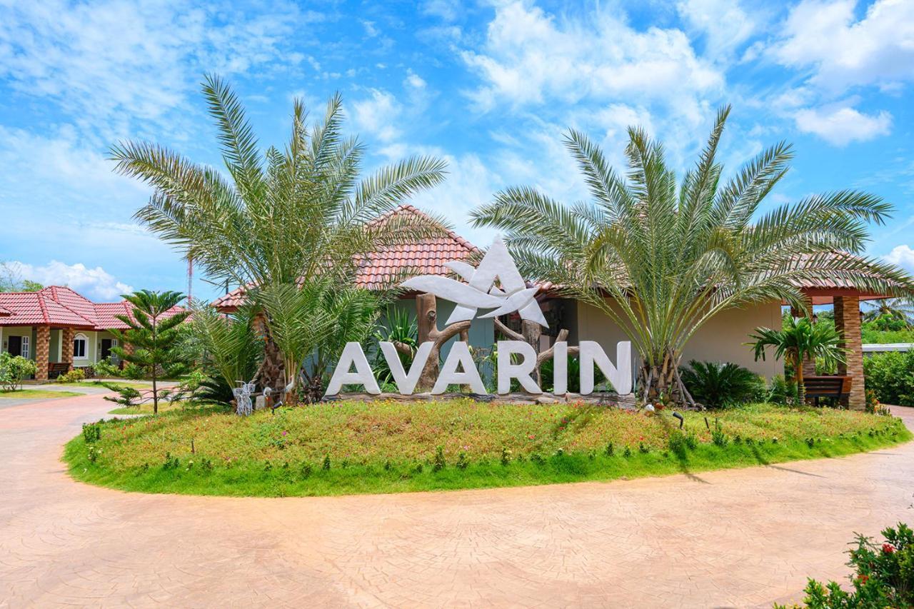 Avarin Resort Пакчонг Экстерьер фото